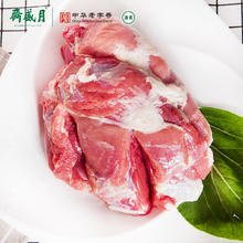 月盛斋 原切去骨小羊后腿肉1斤新鲜现杀羔羊肉内蒙古整只清真生鲜