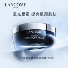 15日20点开始、限488件：兰蔻（lancome）肌底精华焕亮眼霜15ml 小黑瓶发光眼霜淡化细纹保湿