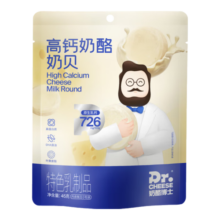奶酪博士（Dr.Cheese）高钙奶酪奶贝宝宝儿童零食营养高钙健康原味45g/袋