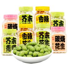 唐园芥末青豆120g