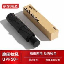 某东京造 10股手动反向三折晴雨伞