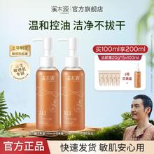 百亿补贴：simpcare 溪木源 药用层孔菌洁颜露氨基酸洗面奶控油清洁毛孔女男温和洁面乳