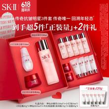 SK-II 神仙水230ml+大红瓶面霜50g+小灯泡美白精华30ml 赠洁面120g+神仙水160ml+面霜30g