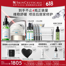 京东PLUS：SKINCEUTICALS 修丽可 色修精华30ml+242面霜48ml（赠同款精华15ml*2+同款面霜4ml*9+小银伞防晒15ml*3）