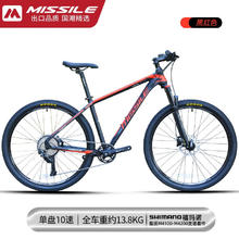 MISSILE 米赛尔 兰博x10山地车自行车禧玛诺10速单盘油刹线 X10-C 1710 27.5