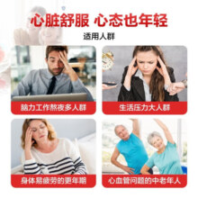 德国双心辅酶q10胶囊还原型保健品中老年人保护心脏呵护心血管心肌辅酶素调节三高 【日常呵护一周期】50mg*3盒装
