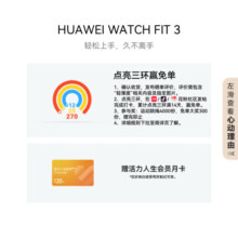 华为【高考礼物，一举高中】WATCH FIT 3 智能手表 珍珠白 轻薄大屏运动减脂运动手表情侣手表