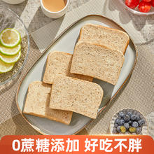 凯利来 奇亚籽全麦吐司 1kg（新客）