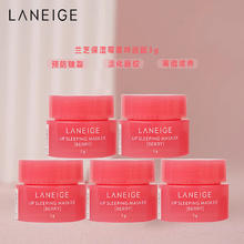 LANEIGE 兰芝 保湿莓果味唇膜3g*5 唇部护理滋润补水保湿