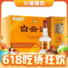 白云边 五年 浓酱兼香型白酒 42度 500ml*6瓶整箱