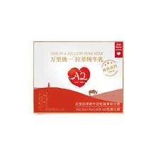 lepur 乐纯 '）万里挑一水牛牛奶200ml*10盒*2提/箱4.0g蛋白减乳糖高钙 Plus礼盒
