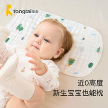 Tongtai 童泰 婴儿枕头纯棉纱布