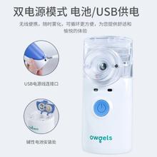 88VIP会员：OWGELS/欧格斯 欧格斯雾化器医用儿童成人手持静音便携式雾化机YM-3R9止咳化痰