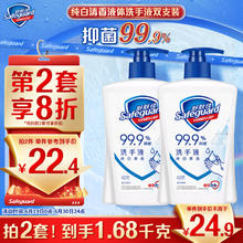 Safeguard 舒肤佳 抑菌洗手液 纯白220g瓶 健康抑菌99.9% 新旧包装随机