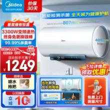 Midea 美的 F6032-JA5HE 储水式电热水器 60L 3200W