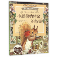 彼得兔的故事系列绘本 任选20件