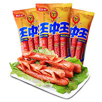 王中王 品牌优级火腿肠240g