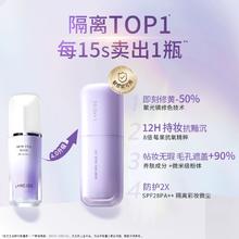 凑单后24 兰芝 雪纱隔离10ml*3支