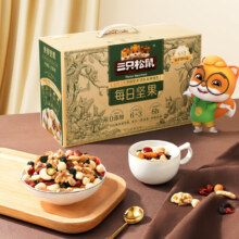 三只松鼠 每日坚果礼盒 750g/30袋