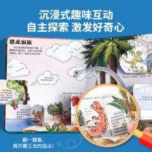 【合4.86元本】：揭秘系列科普翻翻书 儿童3d立体书绘本 任选4本