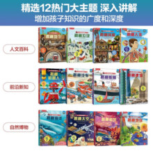 乐乐趣揭秘翻翻书系列（全12册）给中国孩子的百科博物馆揭秘恐龙/太空/海洋/人体/汽车儿童科普立体书课外阅读【3-6岁】