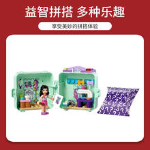 LEGO 乐高 好朋友系列41668百趣游戏盒拼搭积木玩具礼物