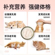 MATCHWELL 益和 猫罐头奶糕幼猫主食罐头湿粮营养增肥鸡肉猫条宠物羊奶昔猫咪零食