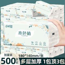 巾大包抽纸家用一整箱柔软面巾纸学生宿舍卫生纸巾超厚餐巾纸