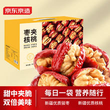 京东京造 大枣夹核桃750g红枣核桃仁箱装零食坚果量贩健康送礼大礼包