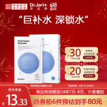 plus会员:蒂佳婷（Dr.Jart）水面膜蓝药丸水润保湿水动力5片/盒＊6件