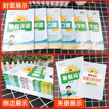 《2024新版阳光同学暑假衔接作业》