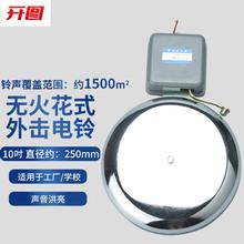 开图 无火花不锈钢外击式内击式电铃家用定时器自动打铃仪学校工厂