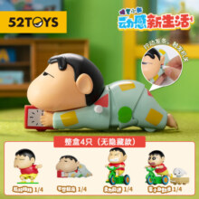 52TOYS蜡笔小新动感新生活发条可动公仔潮玩手办整盒4只礼物六一儿童节玩具礼物六一儿童节玩具礼物【618抢购开启】