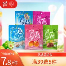 LIUM 溜溜梅 优选装青梅梅子孕妇儿童休闲零食小吃蜜饯果干 脆青梅130g