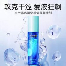 Jissbon 杰士邦 水润快感情趣润滑剂100mL*3件 赠避孕套*3只
