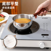 HOUYA 食品级304多功能热油小锅不锈钢迷你浇泼油锅