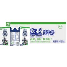 Europe-Asia 欧亚 大理高原全脂纯牛奶200g*20盒 绿色食品认证-3