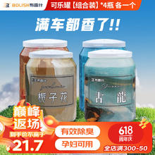 BOLISH 布雷什 车载香薰车载香水汽车家用室内持久空气清新卫生间祛异味车居两用 可乐罐*4瓶装