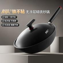SUPOR 苏泊尔 炒锅有钛铁不粘锤纹铁锅轻量炒菜锅燃气电磁炉通用