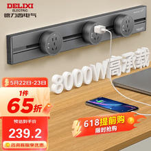 DELIXI 德力西 轨道插座可移动墙壁明装插线板银灰色0.5m导轨+3插座 银灰色|升级50厘米+3个五孔