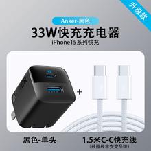 百亿补贴：Anker 安克 33w双口充电头