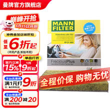 曼牌滤清器 牌滤清器 FP21003 空调滤芯滤清器