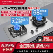 百亿补贴：德意5.2KW家用不锈钢大面板可拆卸炉头一级能效燃气灶双灶718G