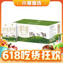Huishan 辉山 牧场 纯牛奶整箱200ml*24盒