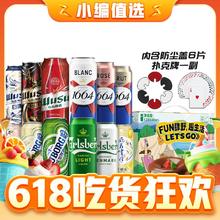 Carlsberg 嘉士伯 踏青纷享 组合装 500ml*12听