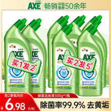 AXE 斧头牌 除菌洁厕液清香型马桶清洁剂 含贈到手500g*2瓶