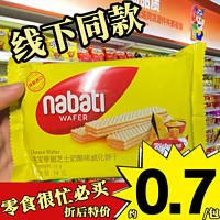 nabati 纳宝帝 丽芝士巧克力威化饼干 500g