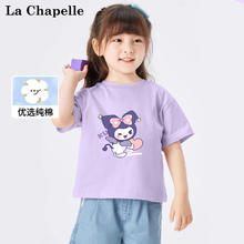 京东PLUS：LA CHAPELLE MINI 拉夏贝尔 儿童短袖纯棉t恤