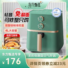 Midea 美的 空气炸锅 4L烤箱