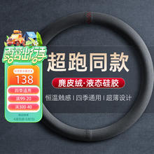 绅创 方向盘套方向盘保护套硅胶翻毛皮特斯拉宝马奥迪超薄防滑通用黑色